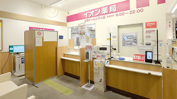 イオン薬局大阪ドームシティ店_2