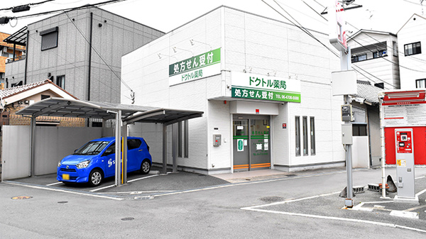 ドクトル薬局　住吉店