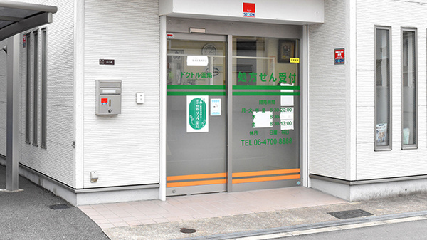 ドクトル薬局　住吉店_2