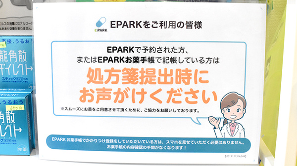 ドクトル薬局　住吉店_4