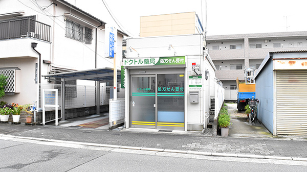 ドクトル薬局　苅田1丁目店