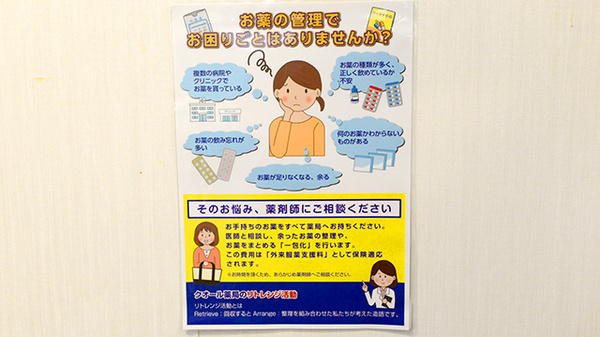 クオール薬局新今里店_4