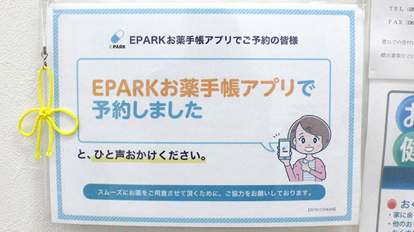 おだいじに薬局　あべの店_4