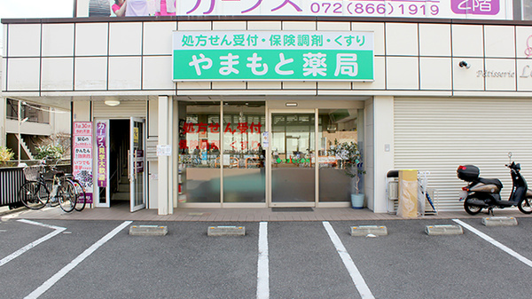 やまもと薬局