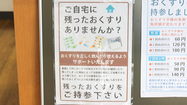 やまもと薬局_4
