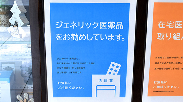 パーク薬局_4