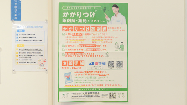 クオール薬局光善寺駅前店_4