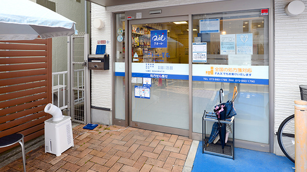 クオール薬局枚方広野店_2
