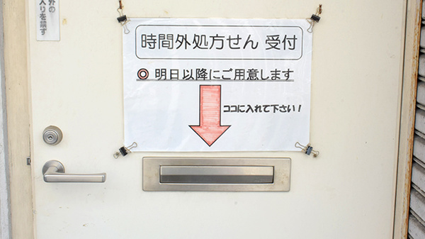 さくら薬局_4