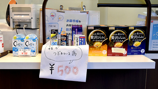 撫子平尾薬局_4