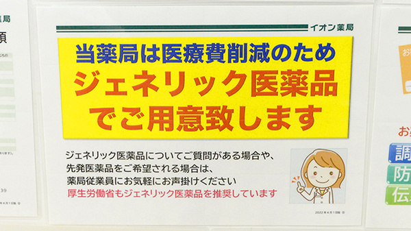 イオン薬局高見店_4