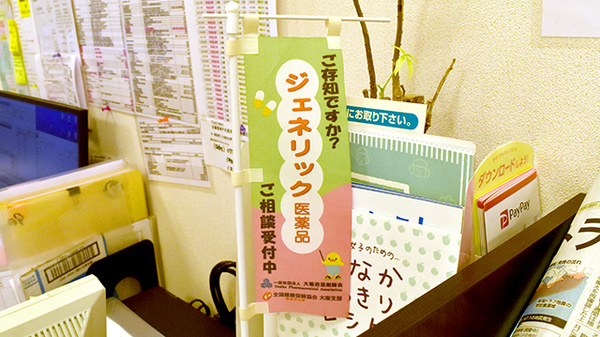 げんき薬局_3