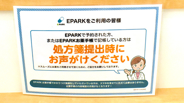 のぞみ調剤薬局_4