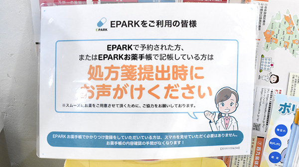 元気薬局_4