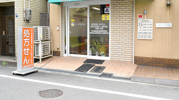 マーブル薬局_2