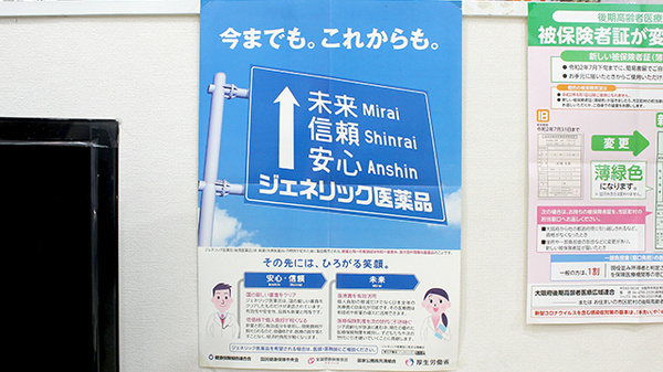 パンダ薬局_4