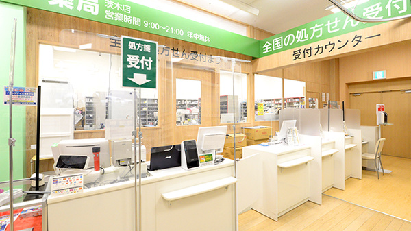 イオン薬局茨木店_3