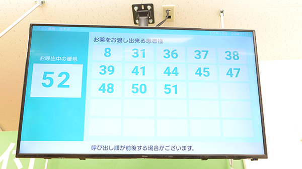 イオン薬局茨木店_4