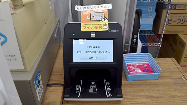 ドクトル薬局　喜里川店_4