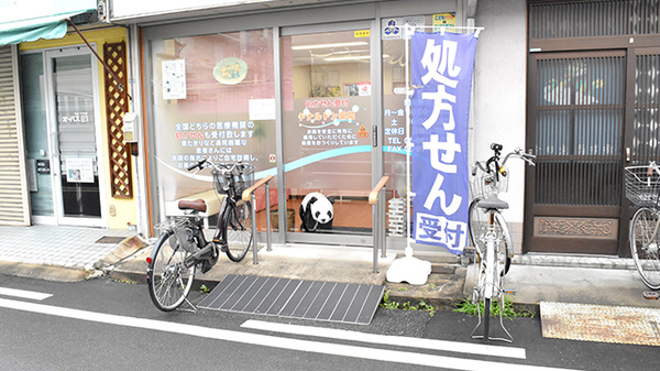ドナルドン薬局_2
