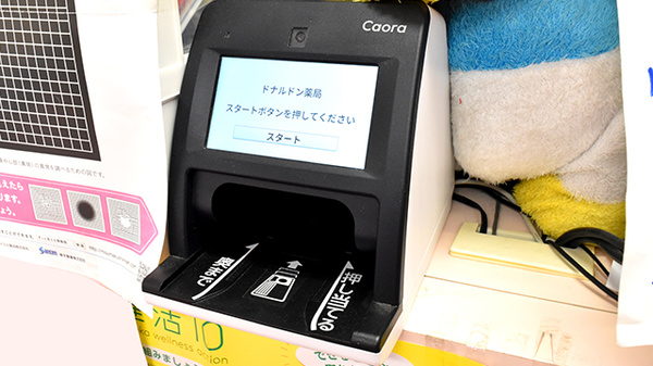 ドナルドン薬局_3