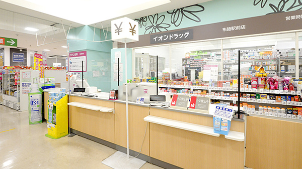 イオン薬局布施駅前店_4