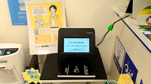 クオール薬局都島北通店_4