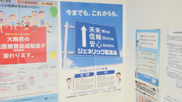 ウェーブ薬局　富木店_4