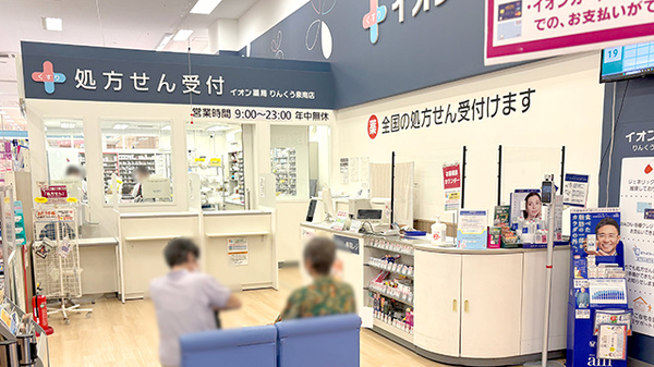 イオン薬局りんくう泉南店_2
