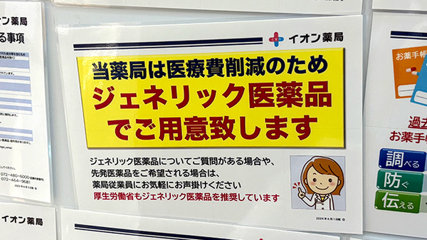 イオン薬局りんくう泉南店_4