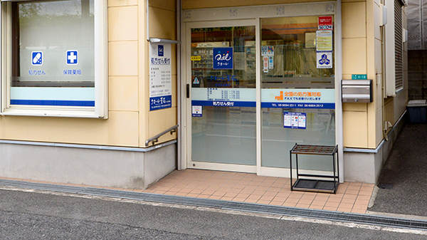 クオール薬局住之江北島店_2