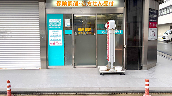 銀座薬局南花田口店_2