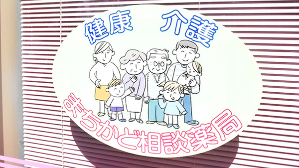 鳳さくら薬局_4