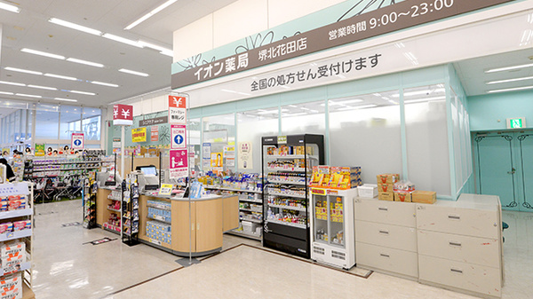 イオン薬局堺北花田店_3