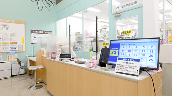 イオン薬局堺北花田店_3