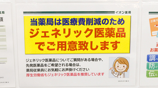 イオン薬局堺北花田店_4