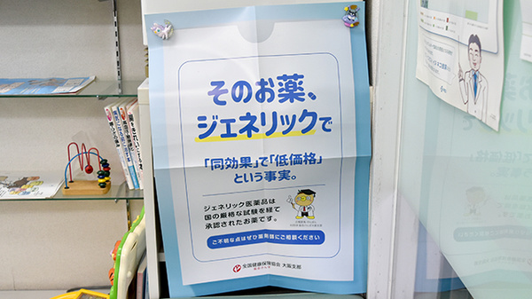ささら薬局ぷらすわん_4