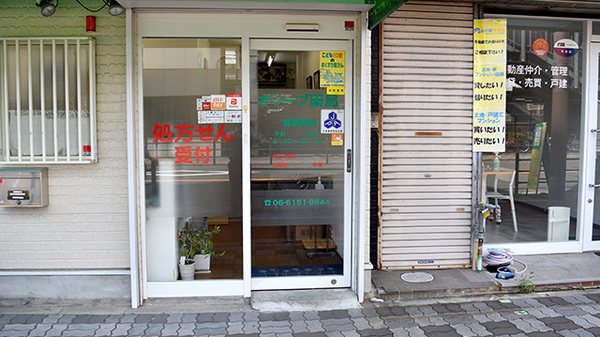 オリーブ薬局_2