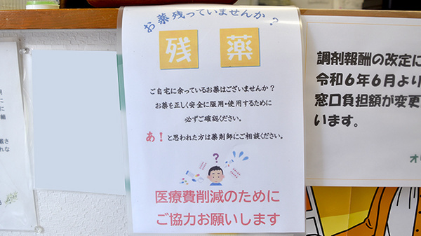 オリーブ薬局_4