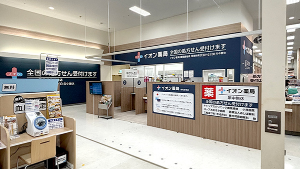 イオン薬局鶴見緑地店