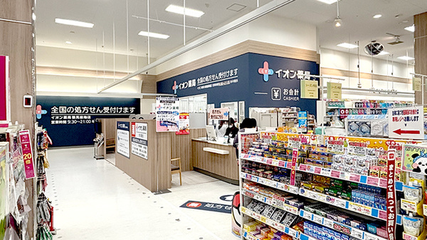 イオン薬局鶴見緑地店_2