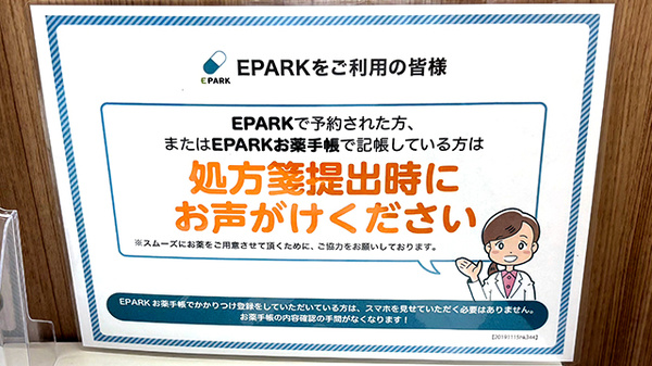 イオン薬局鶴見緑地店_3