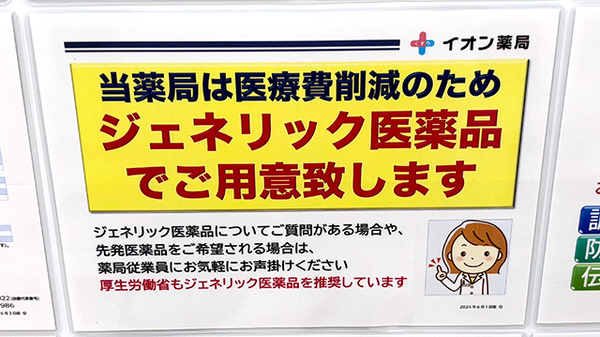 イオン薬局鶴見緑地店_4
