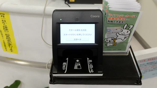 クオール薬局北浜店_4