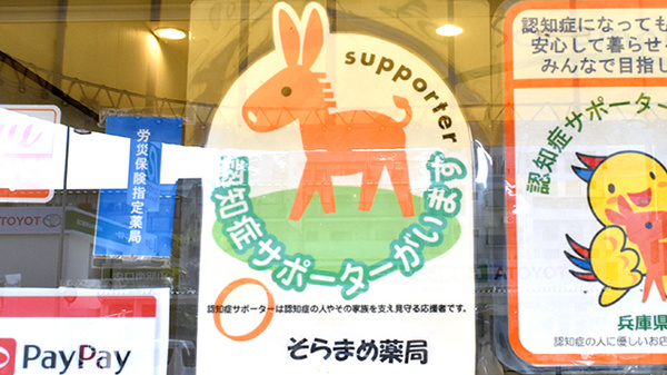 そらまめ薬局_2