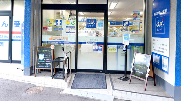 クオール薬局神戸店_2