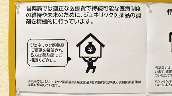 さざんか薬局_4