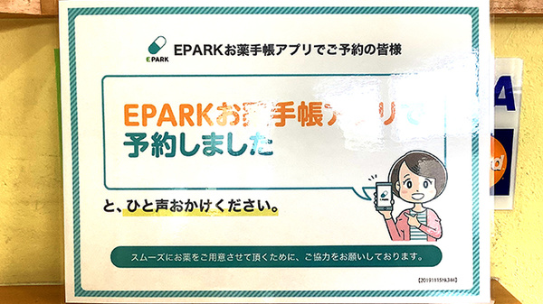 なのはな薬局_4