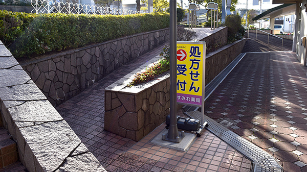 すみれ薬局_3