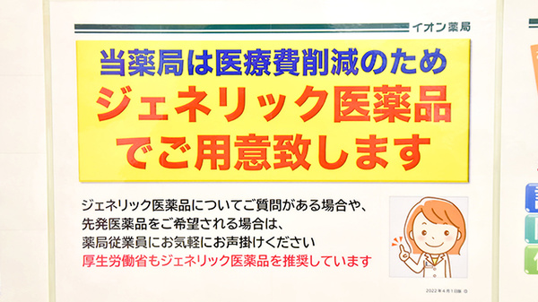 イオン薬局ジェームス山店_4